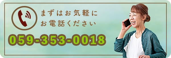 電話問合せリンクボタン
