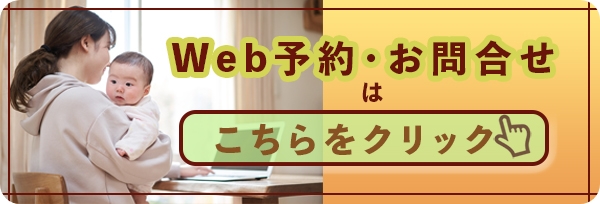web問合せリンクボタン